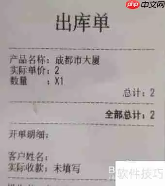 移动销售管理软件哪个实用？