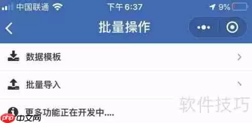 移动销售管理软件哪个实用？