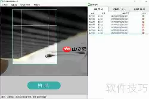 学籍拍照软件使用指南：轻松拍出合格学籍照