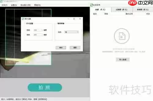 学籍拍照软件使用指南：轻松拍出合格学籍照