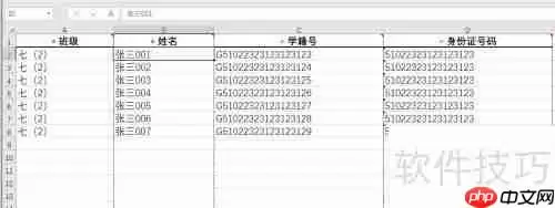 学籍拍照软件使用指南：轻松拍出合格学籍照