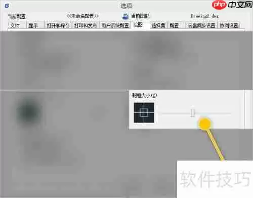 浩辰CAD中更改靶框大小的方法