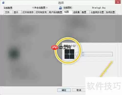 浩辰CAD中更改靶框大小的方法