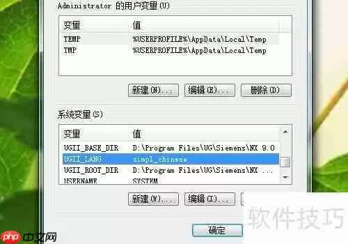 UG软件如何转换为中文版？