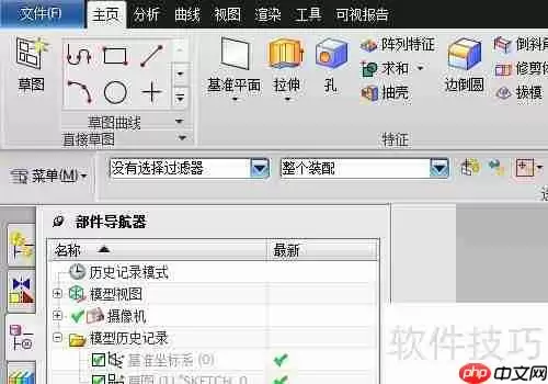 UG软件如何转换为中文版？