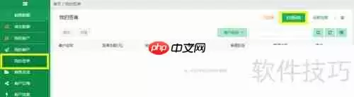 会计公司销售管理软件