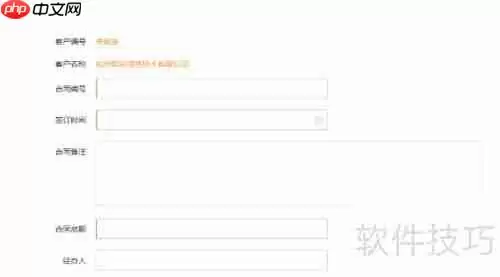 会计公司销售管理软件