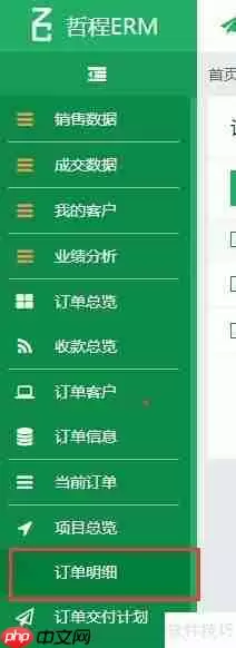会计公司销售管理软件