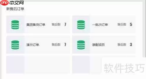 会计公司销售管理软件