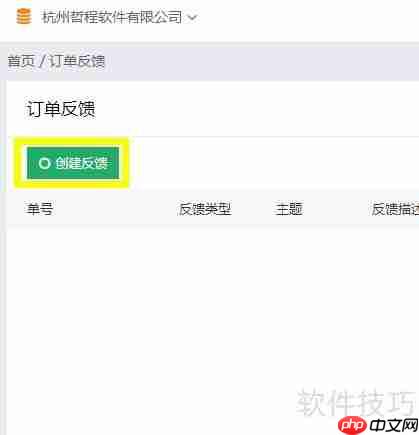 会计公司销售管理软件