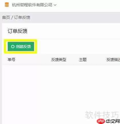 会计公司销售管理软件