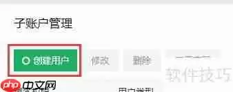 会计公司销售管理软件