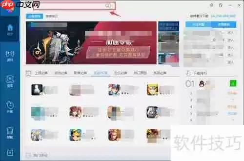 电脑管家下载管家通进销存普及版教程