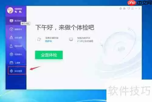 电脑管家下载管家通进销存普及版教程