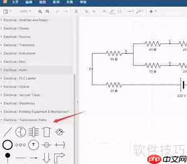 如何用流程图编辑器创建进销存管理流程图
