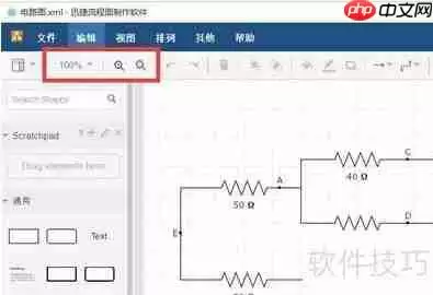 如何用流程图编辑器创建进销存管理流程图