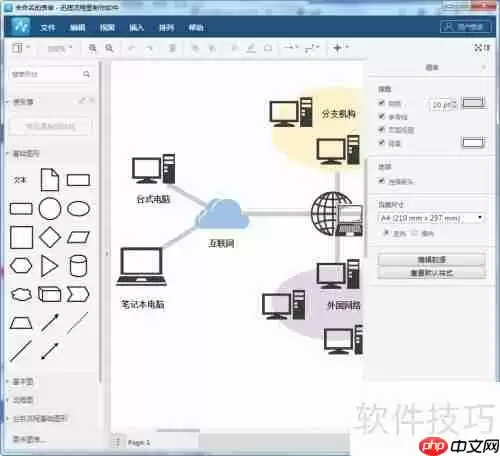 如何用流程图编辑器创建进销存管理流程图