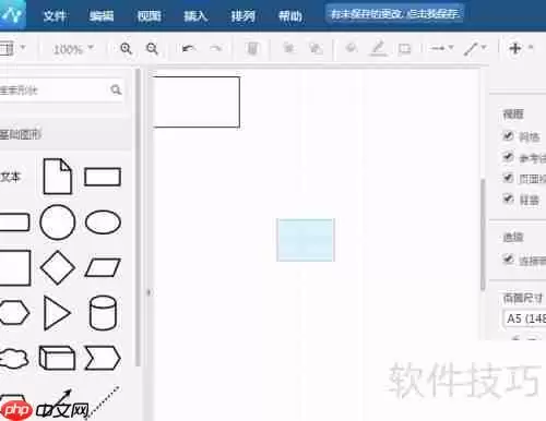 流程图的基本操作指南