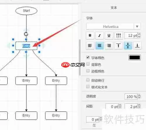 流程图的基本操作指南