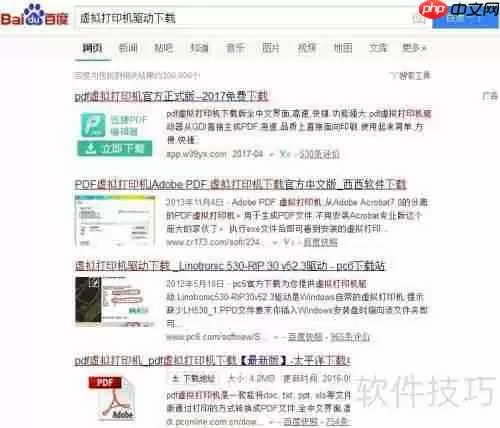 虚拟打印机转图片方法