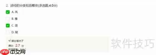 在线考试系统中试卷批阅功能的使用方法