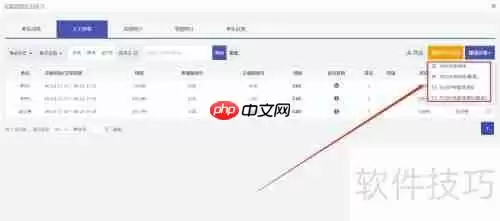 在线考试系统中试卷批阅功能的使用方法