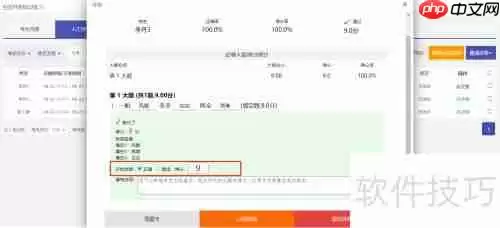 在线考试系统中试卷批阅功能的使用方法