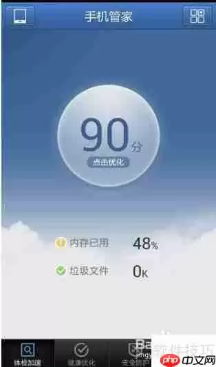 2014手机管理软件哪个好