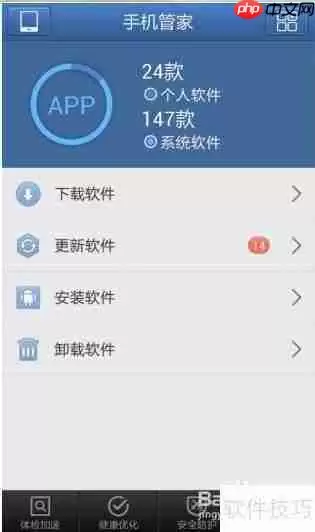 2014手机管理软件哪个好