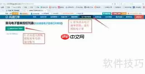 微商如何高效打印电子面单