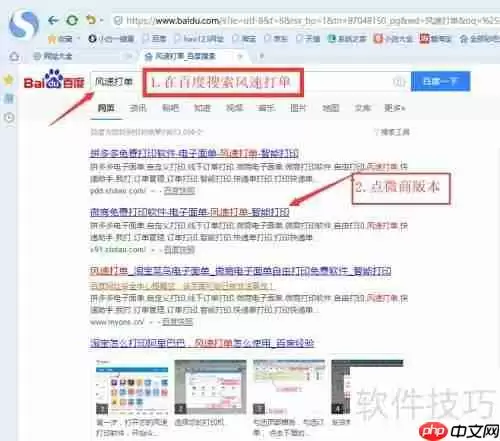 微商如何高效打印电子面单