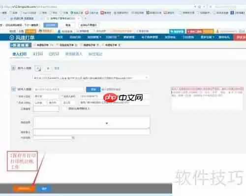 微商如何高效打印电子面单