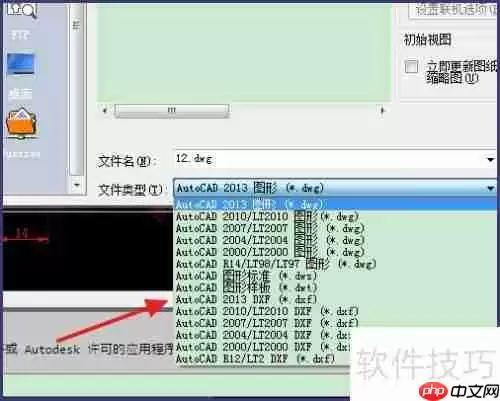 CAD高版本如何转换成低版本兼容使用