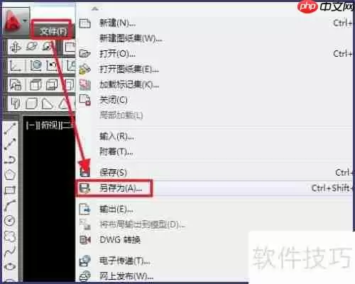 CAD高版本如何转换成低版本兼容使用