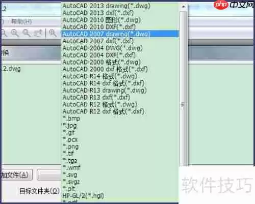 CAD高版本如何转换成低版本兼容使用