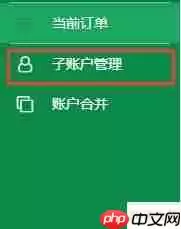 客户管理软件：提升企业客户管理效率的关键工具
