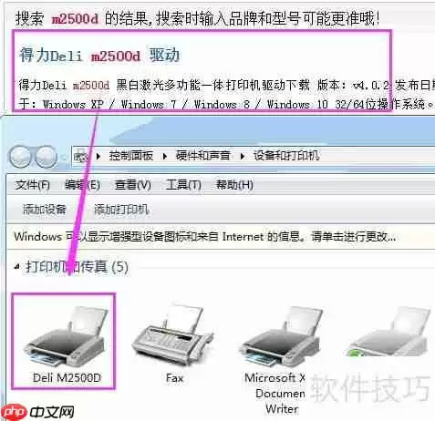 条码打印软件连接激光打印机的方法
