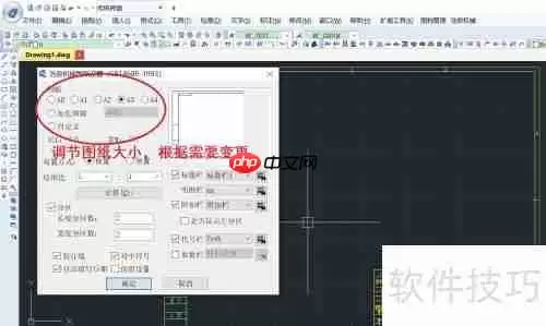 浩辰CAD图框设置明细方法教程