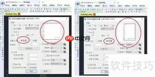 浩辰CAD图框设置明细方法教程