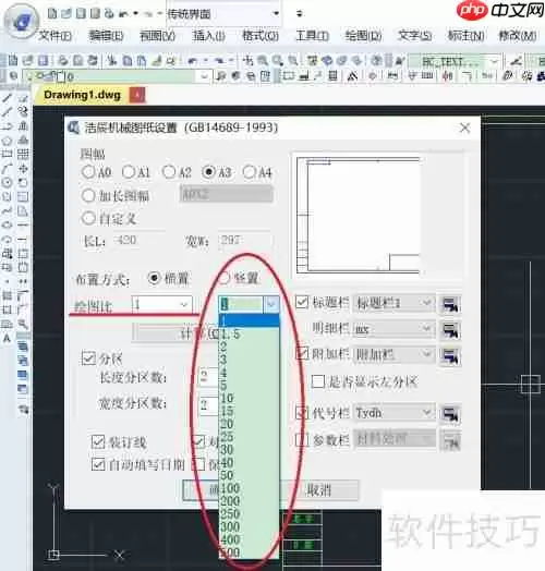 浩辰CAD图框设置明细方法教程