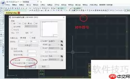 浩辰CAD图框设置明细方法教程