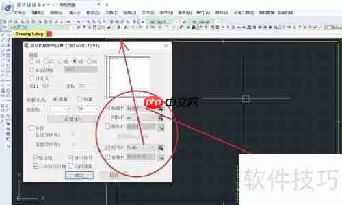 浩辰CAD图框设置明细方法教程