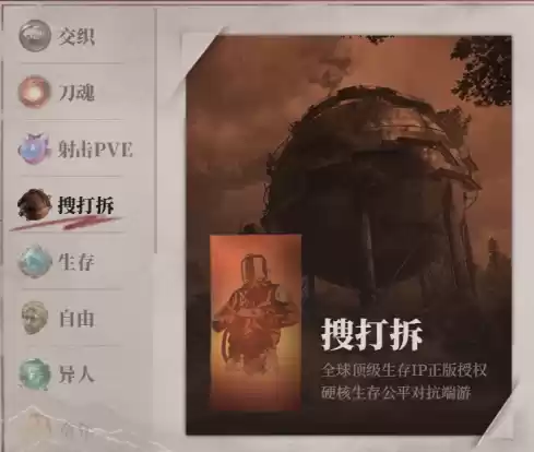 WeGame游戏之夜悬念站上线 神秘“搜打拆”游戏现身