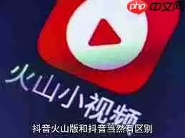 火山版可以发长视频吗