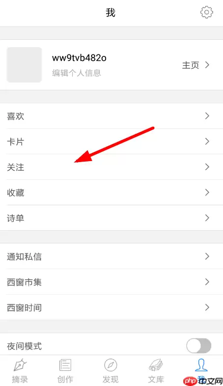 西窗烛APP怎么添加好友？添加好友的步骤分享
