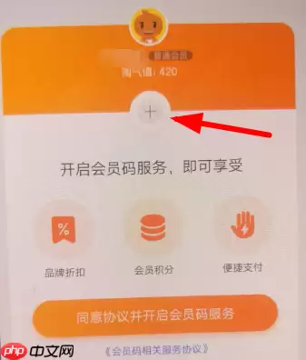 淘宝会员码怎么绑定会员卡？淘宝会员码绑定会员卡的方法分享