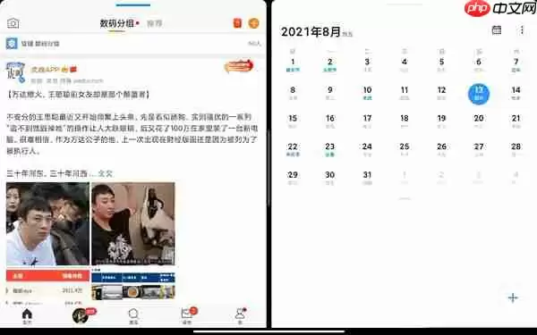 redmipad怎么分屏