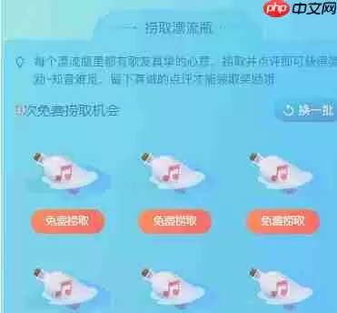 唱吧怎么设置漂流瓶功能?设置漂流瓶功能的方法说明