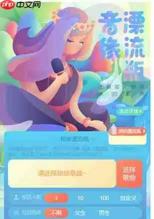 唱吧怎么设置漂流瓶功能?设置漂流瓶功能的方法说明