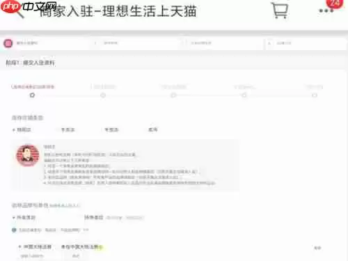 天猫店铺怎么入驻